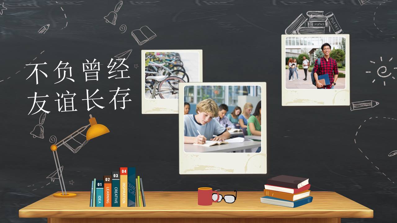 毕业相册 (8).pptx